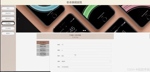 java計(jì)算機(jī)畢業(yè)設(shè)計(jì)秒殺系統(tǒng)實(shí)現(xiàn) 開題報(bào)告 源碼 論文