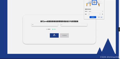 基于flask vue框架的醫(yī)院患者信息管理系統(tǒng)的設(shè)計(jì)與實(shí)現(xiàn) 計(jì)算機(jī)畢設(shè)