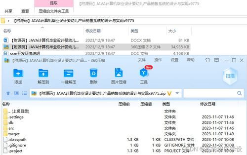 基于SpringBoot的嬰幼兒產(chǎn)品銷售系統(tǒng)設計與實現(xiàn)