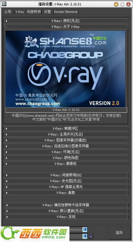 Vray 2009在電腦圖文設計制作中的應用與技巧